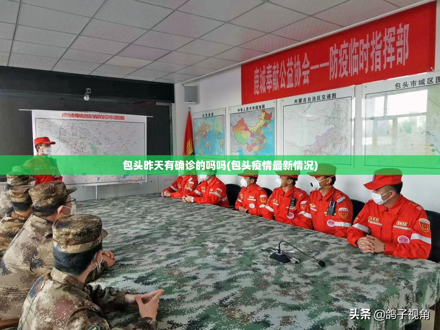 包头昨天有确诊的吗吗(包头疫情最新情况)