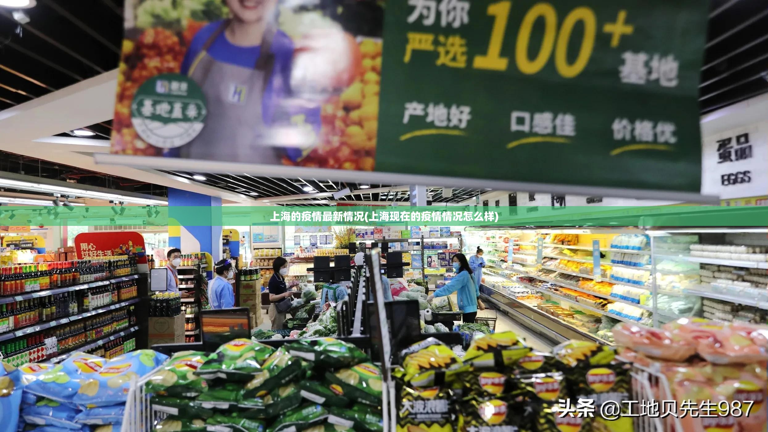 上海的疫情最新情况(上海现在的疫情情况怎么样)