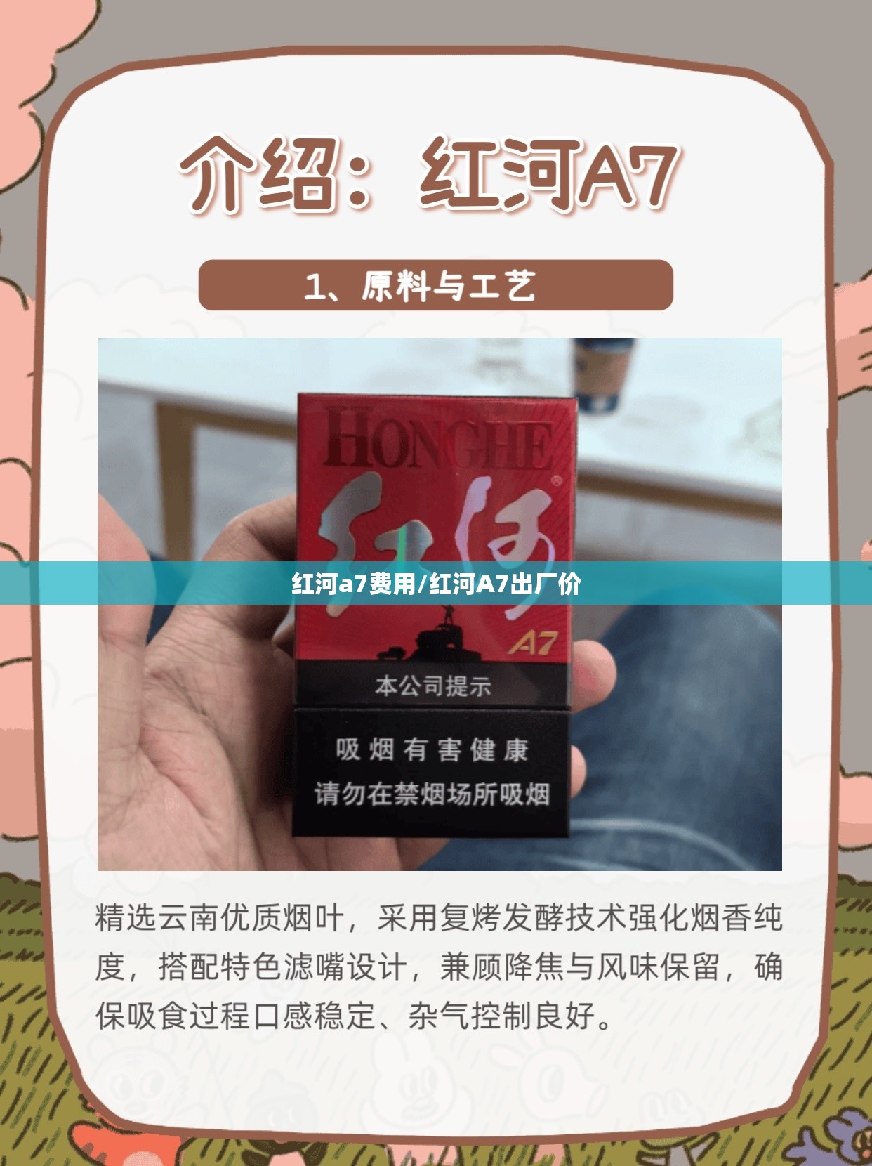 红河a7费用/红河A7出厂价