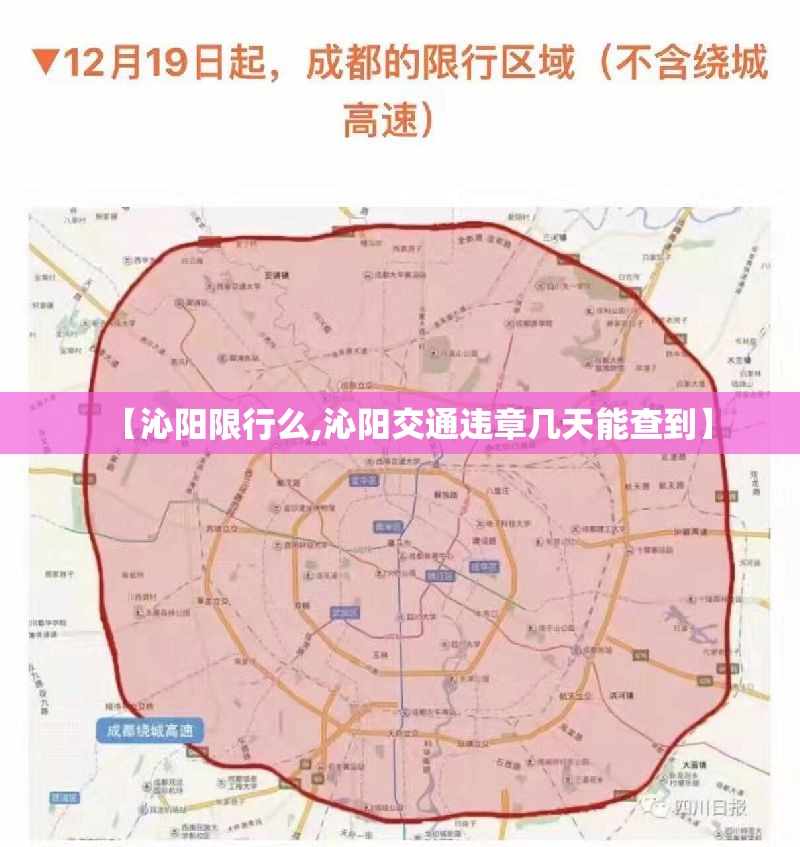 【沁阳限行么,沁阳交通违章几天能查到】