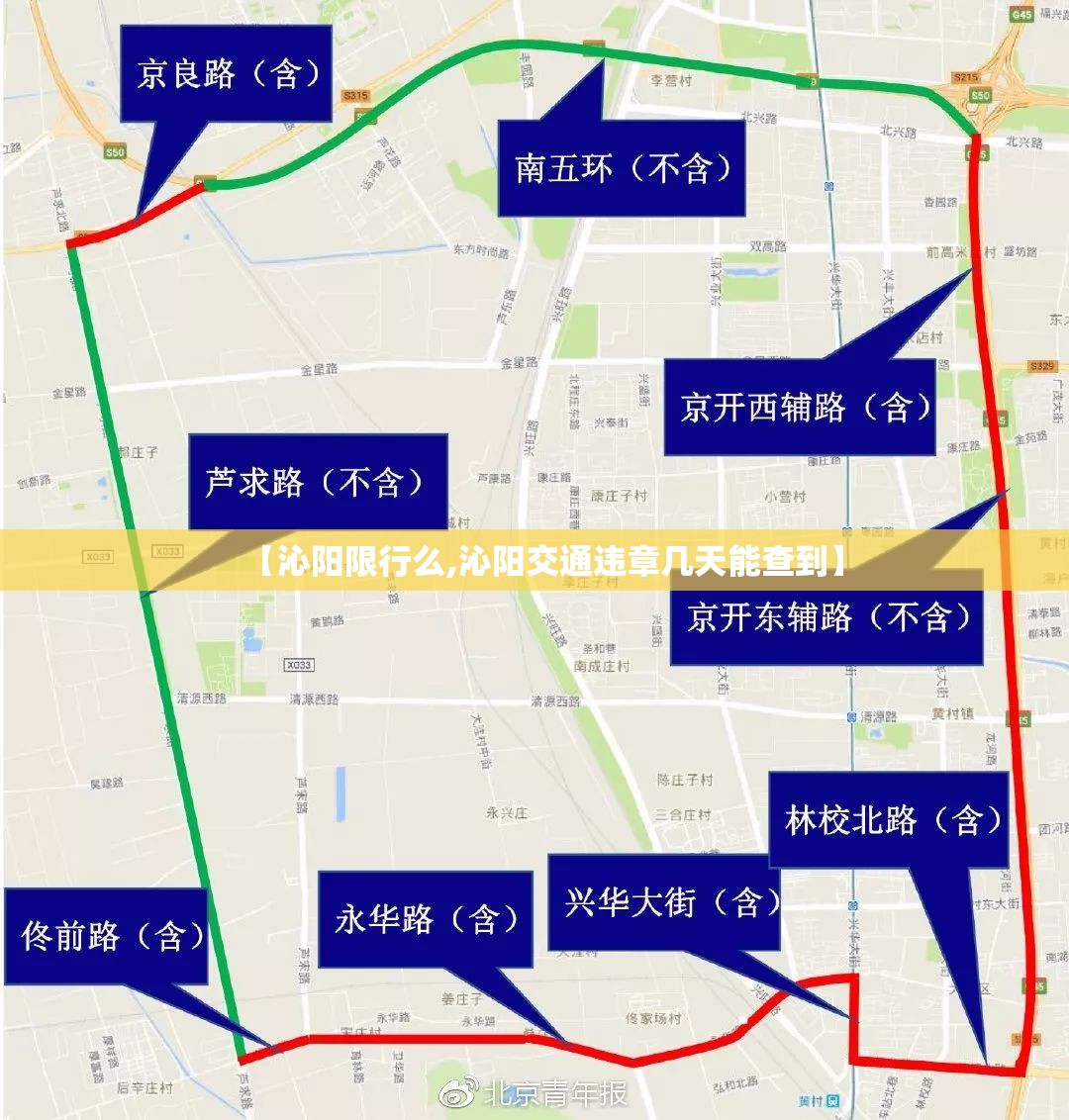 【沁阳限行么,沁阳交通违章几天能查到】