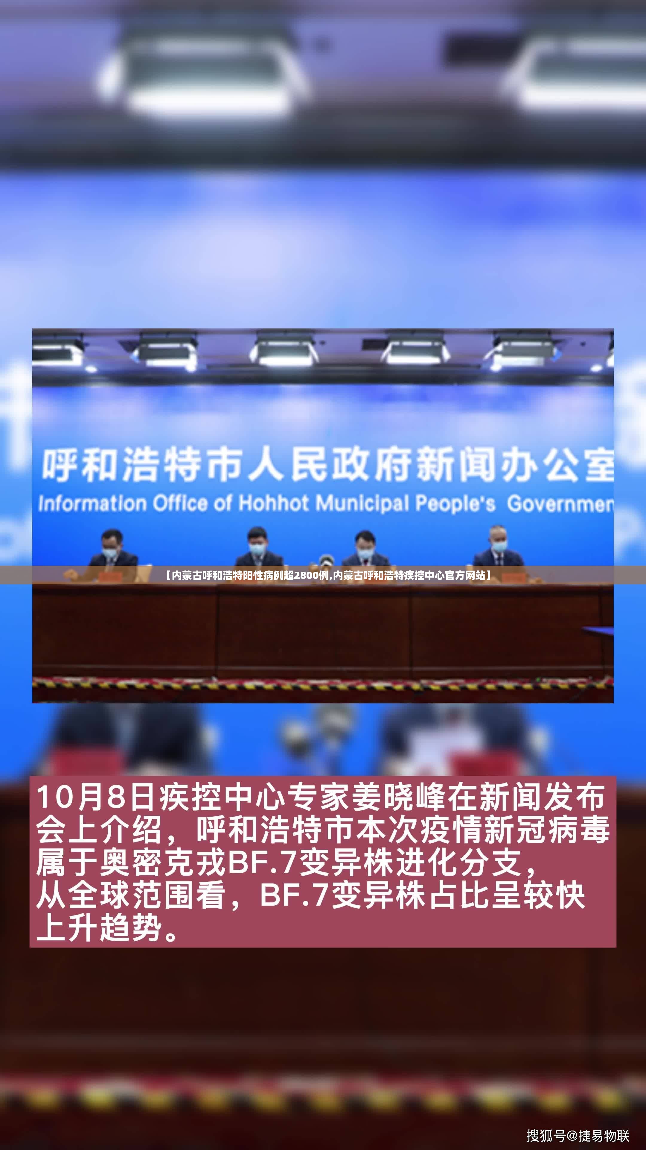 【内蒙古呼和浩特阳性病例超2800例,内蒙古呼和浩特疾控中心官方网站】 【内蒙古呼和浩特阳性病例超2800例,内蒙古呼和浩特疾控中心官方网站】