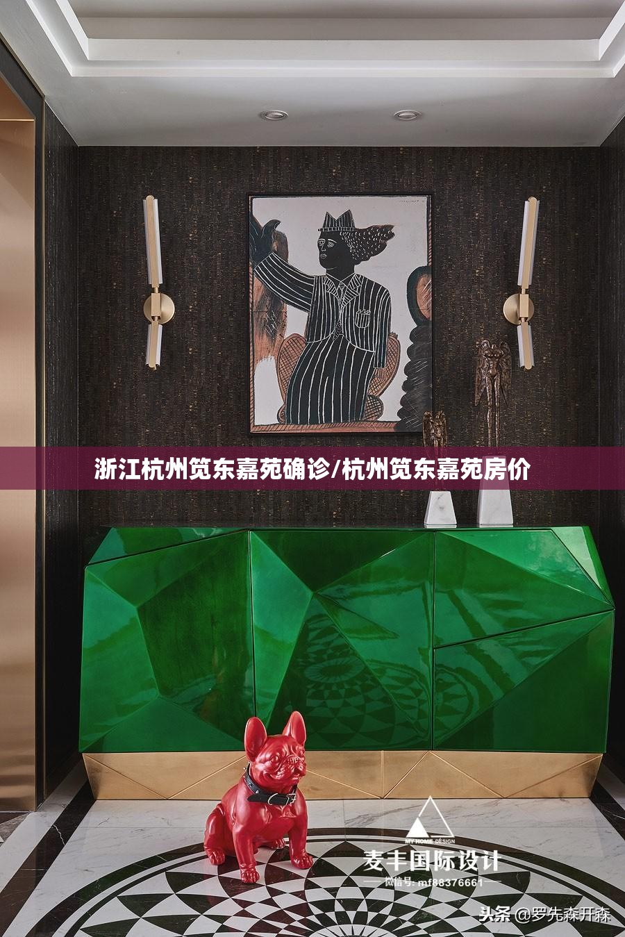 浙江杭州笕东嘉苑确诊/杭州笕东嘉苑房价 浙江杭州笕东嘉苑确诊/杭州笕东嘉苑房价