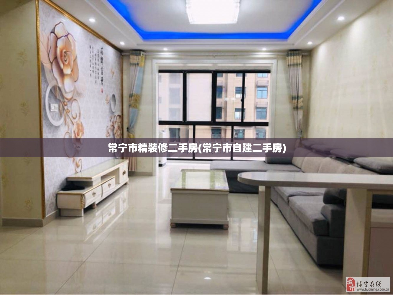 常宁市精装修二手房(常宁市自建二手房) 常宁市精装修二手房(常宁市自建二手房)