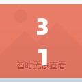 31省份新增本土73例(31省份增本土确诊75例 无症状310例)