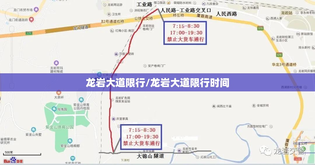 龙岩大道限行/龙岩大道限行时间