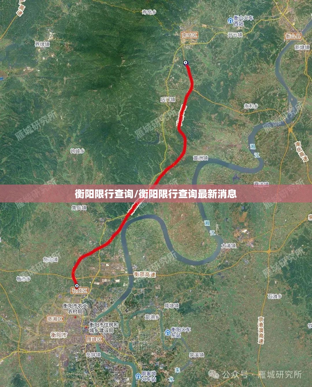衡阳限行查询/衡阳限行查询最新消息
