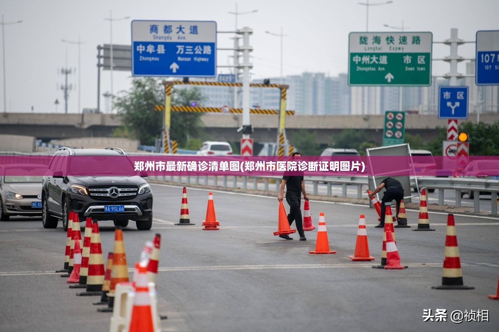 郑州市最新确诊清单图(郑州市医院诊断证明图片)