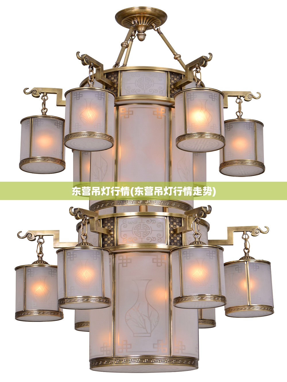 东营吊灯行情(东营吊灯行情走势)