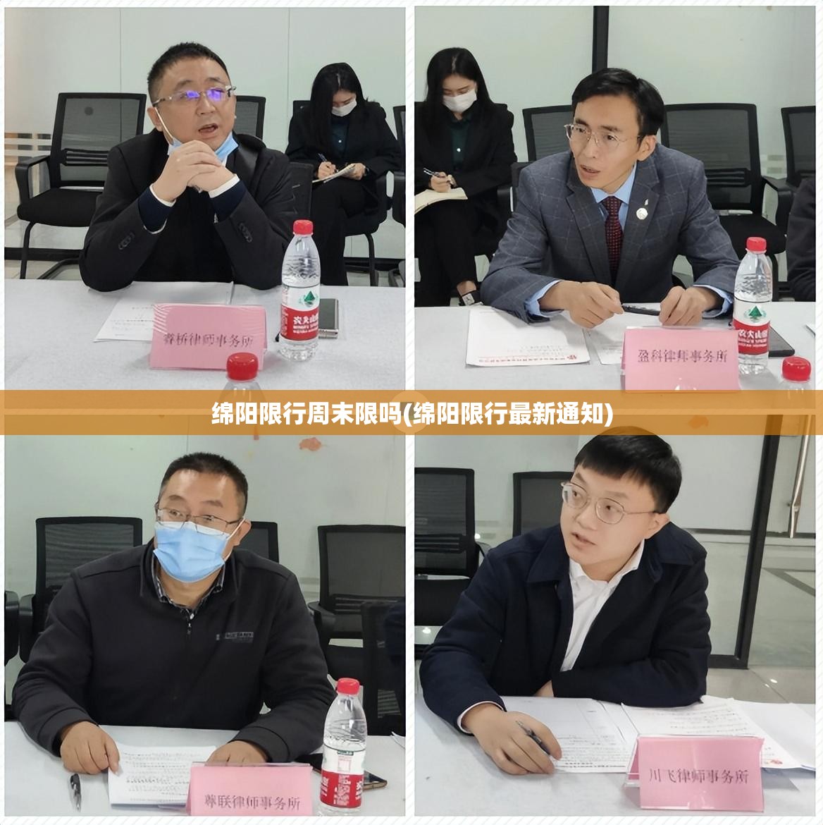 绵阳限行周末限吗(绵阳限行最新通知)