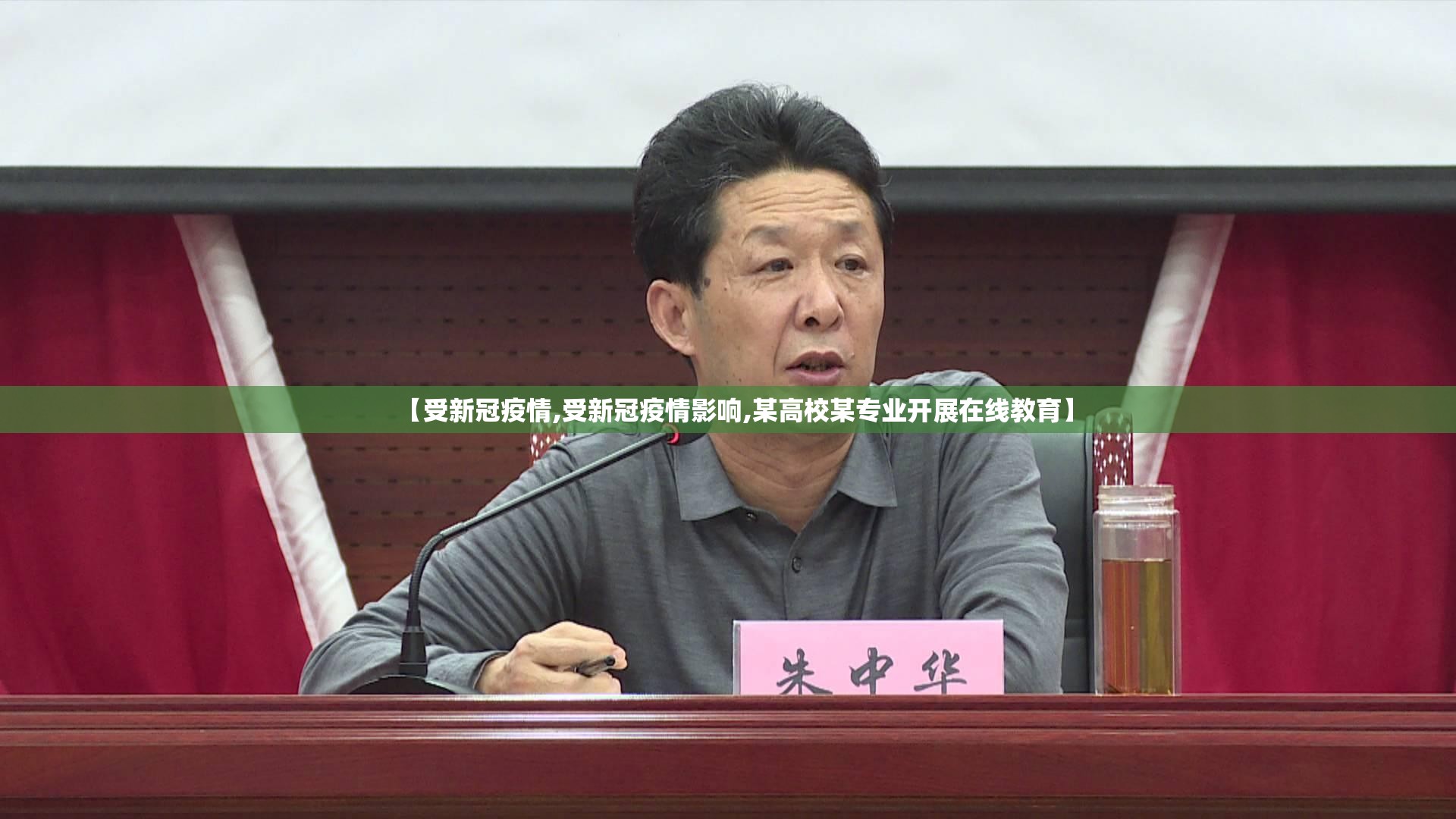 【受新冠疫情,受新冠疫情影响,某高校某专业开展在线教育】