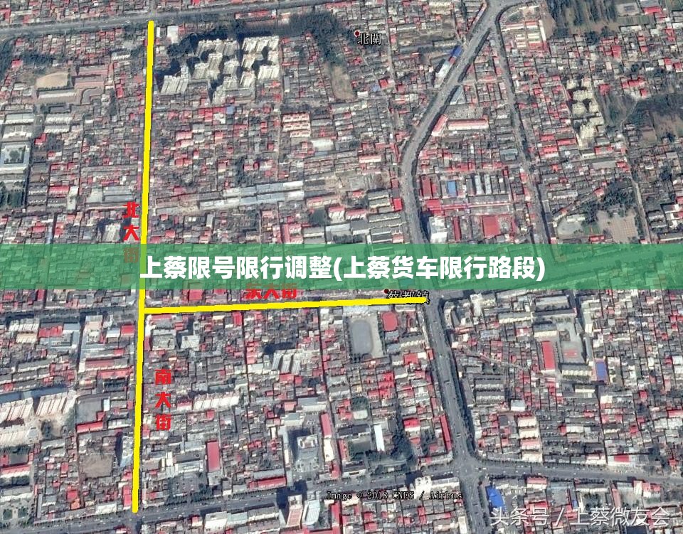 上蔡限号限行调整(上蔡货车限行路段) 上蔡限号限行调整(上蔡货车限行路段)