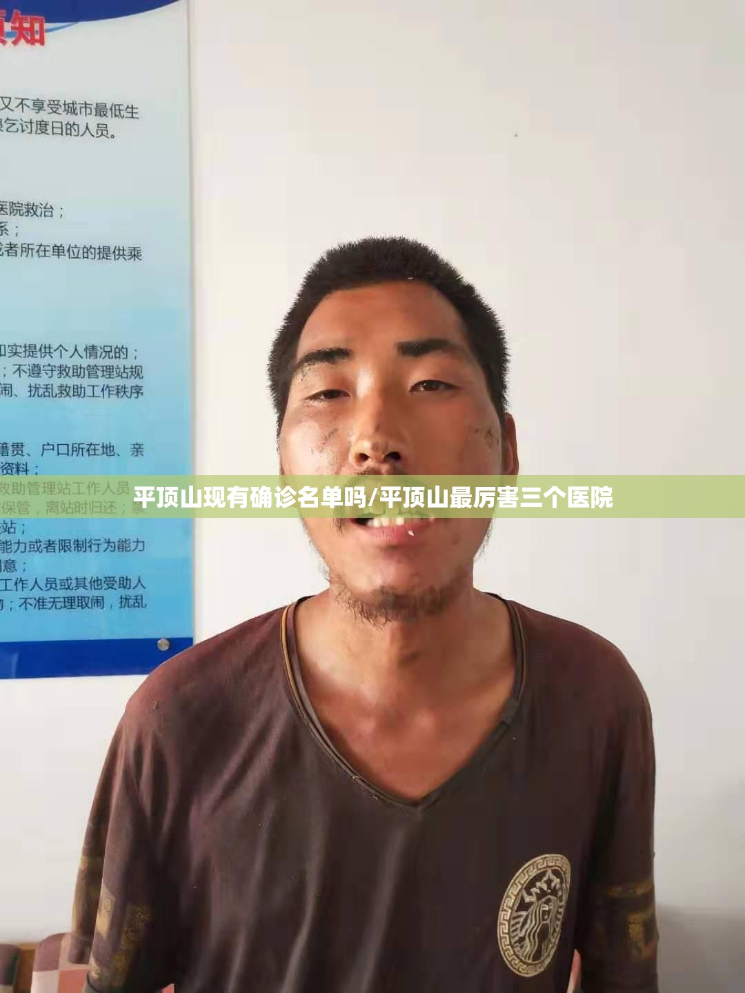 平顶山现有确诊名单吗/平顶山最厉害三个医院