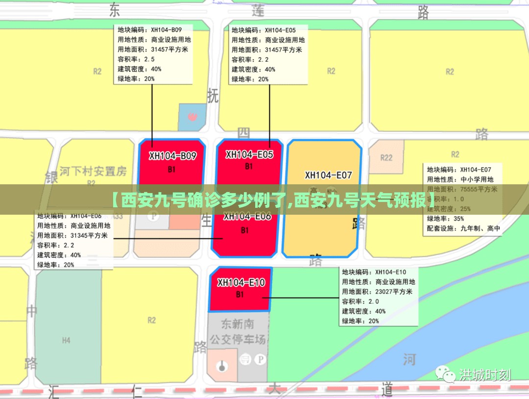 【西安九号确诊多少例了,西安九号天气预报】