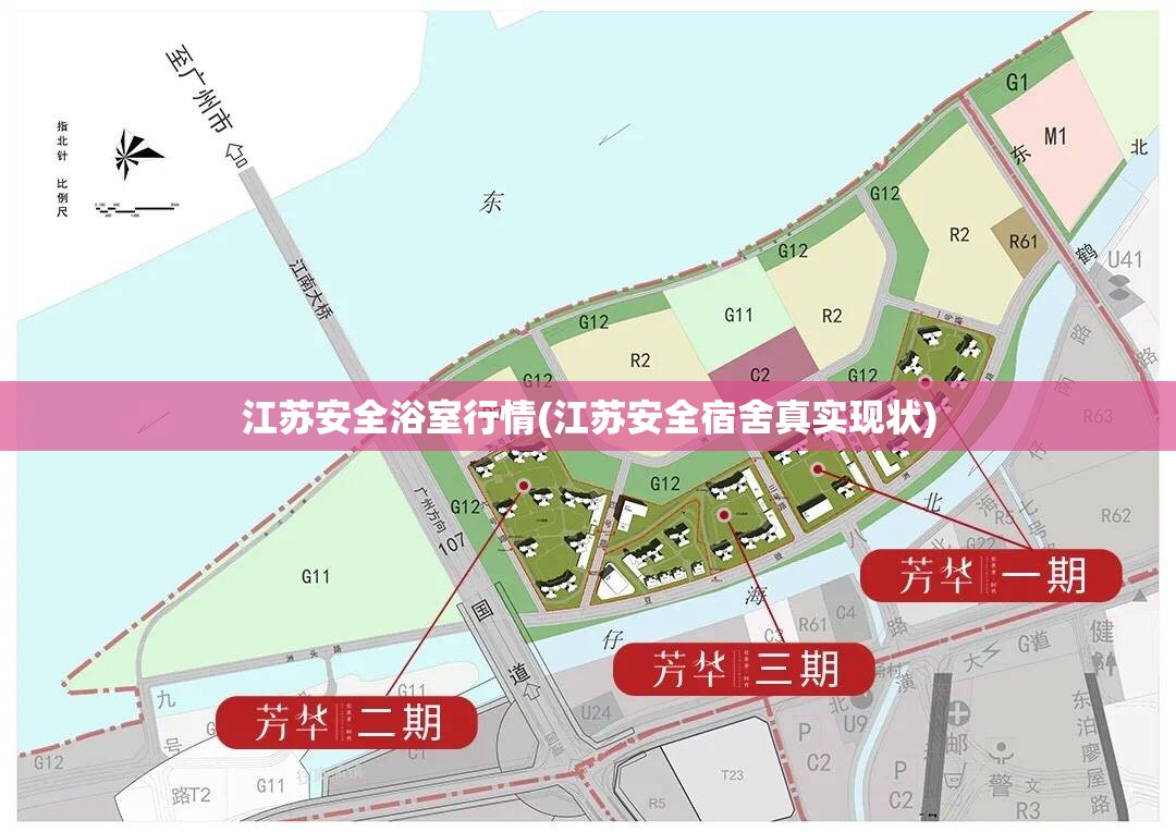 江苏安全浴室行情(江苏安全宿舍真实现状) 江苏安全浴室行情(江苏安全宿舍真实现状)