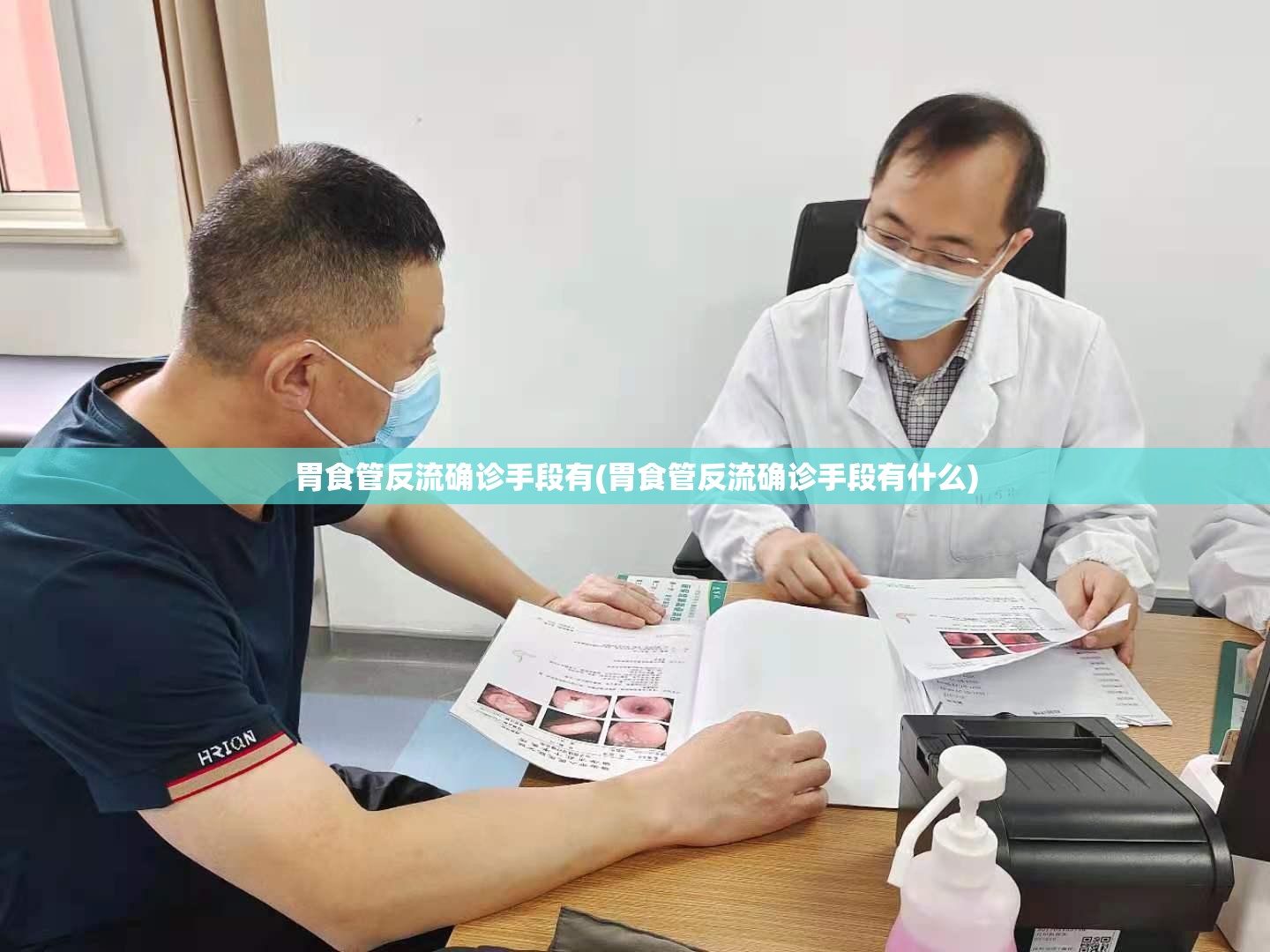胃食管反流确诊手段有(胃食管反流确诊手段有什么) 胃食管反流确诊手段有(胃食管反流确诊手段有什么)