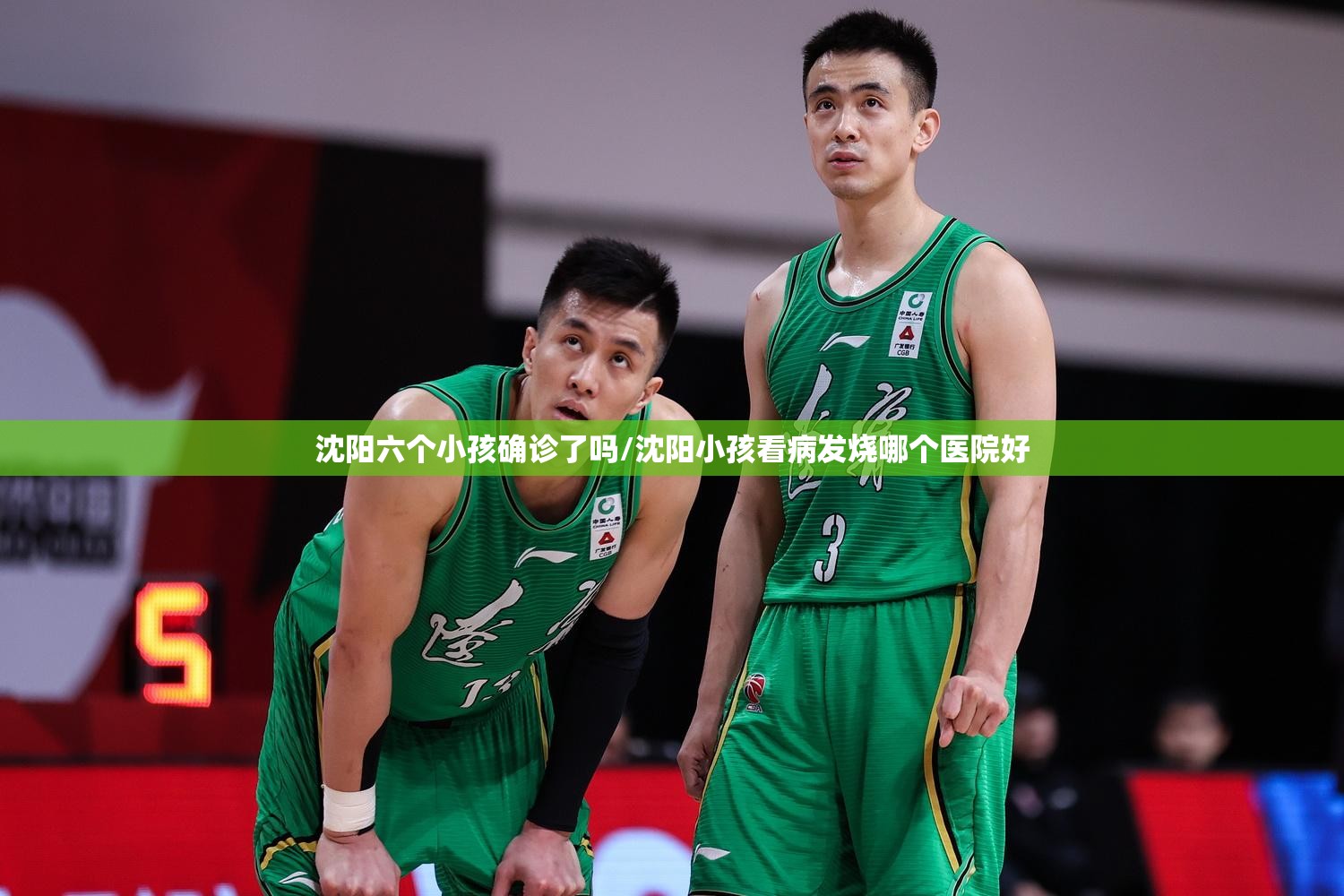 沈阳六个小孩确诊了吗/沈阳小孩看病发烧哪个医院好
