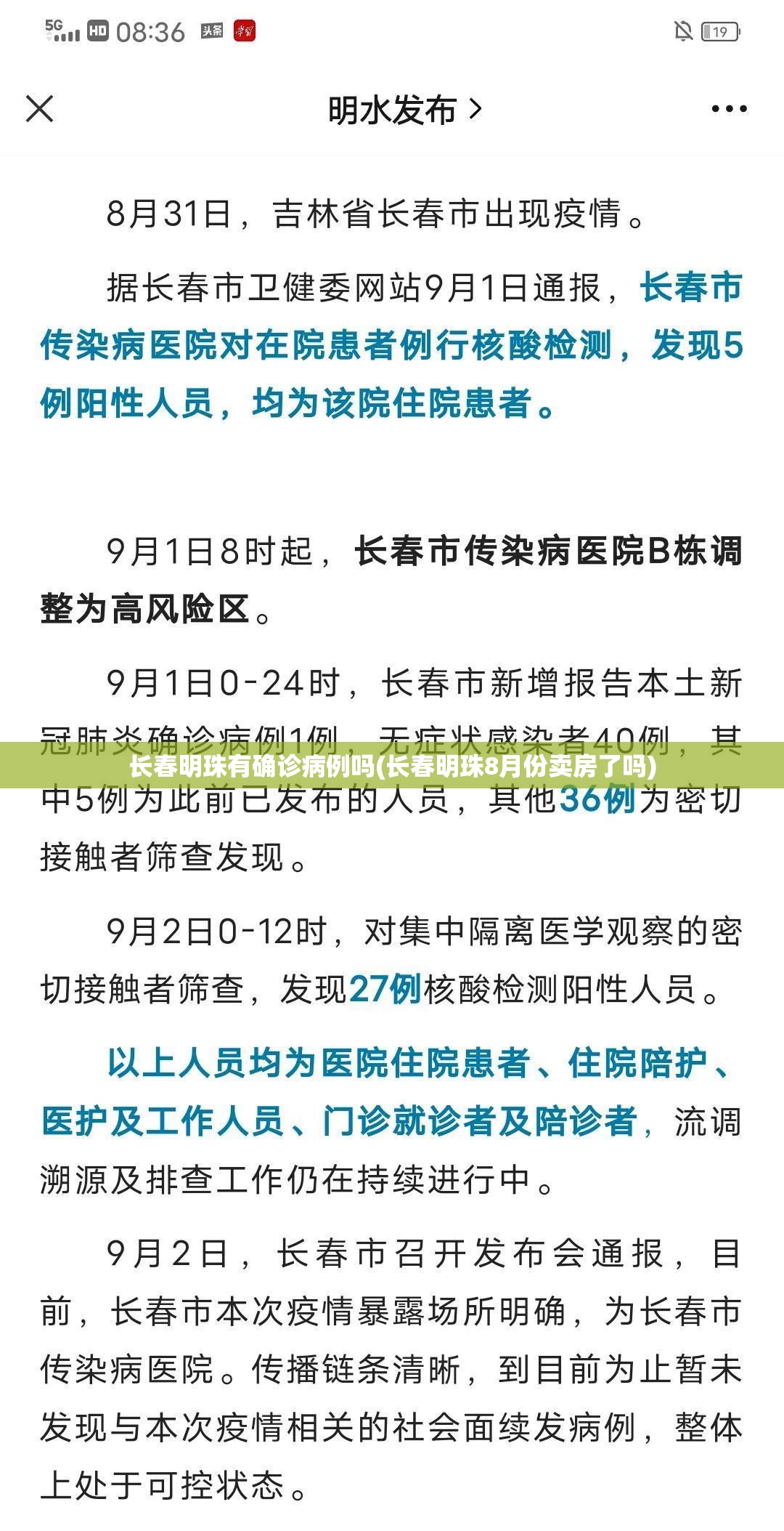 绥中县贺某确诊了吗(绥中县最新干部调整)