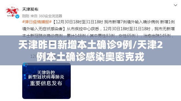 北京新增病例/北京新增病例行程轨迹多次到超市