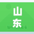 山东新增本土感染者27例/山东艾滋病新增感染人数逐年减少