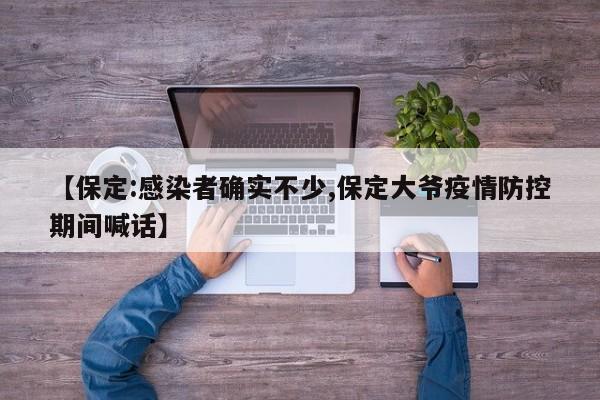 【包头有确诊病例了吗吗,包头又抓了谁最近】