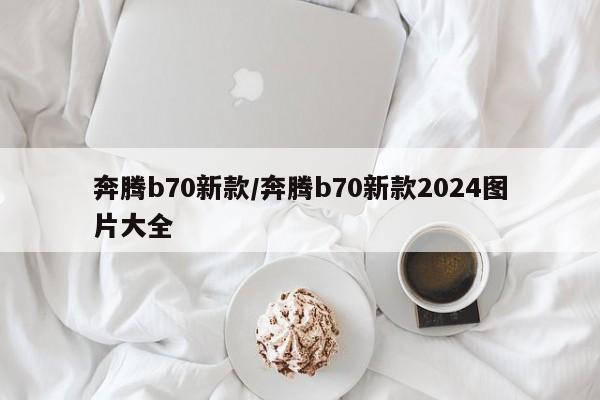 北京新增病例/北京新增病例行程轨迹多次到超市