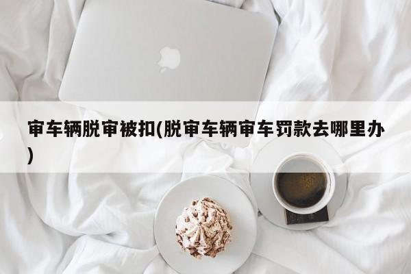 11月1日起外地车进京新规定(外地车辆进京新规定)