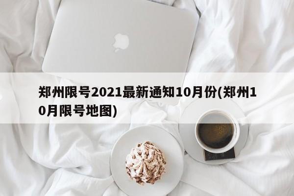 鹏润大厦附近确诊病例(鹏润大厦价值多少亿)